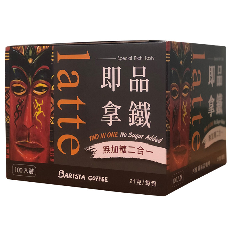 台湾BARISTA西雅图咖啡即品拿铁无加糖二合一速溶咖啡三合1礼盒装