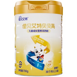 佳贝艾特贝贝高4段700g羊奶粉儿童成长配方奶粉8倍CBP旗舰店正品