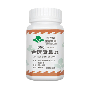 【自营】海天牌金匮肾气丸补肾强肾肾气不足功效正品右归丸草精华