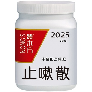 农本方止嗽散颗粒风邪犯肺外感咳嗽咽痒咯痰不畅中成药非丸