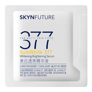 【U先专享】肌肤未来美白透亮精华液1g