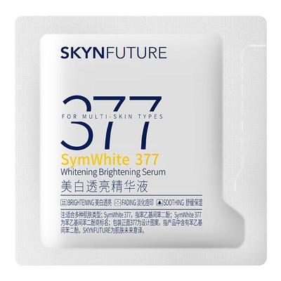 【U先专享】肌肤未来美白透亮精华液1g