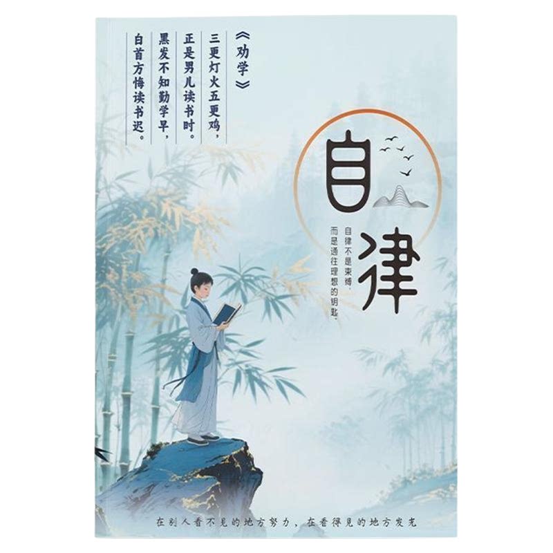 自律打卡本高颜值学习用品自律安排计划本用于复习及寒暑假规划本