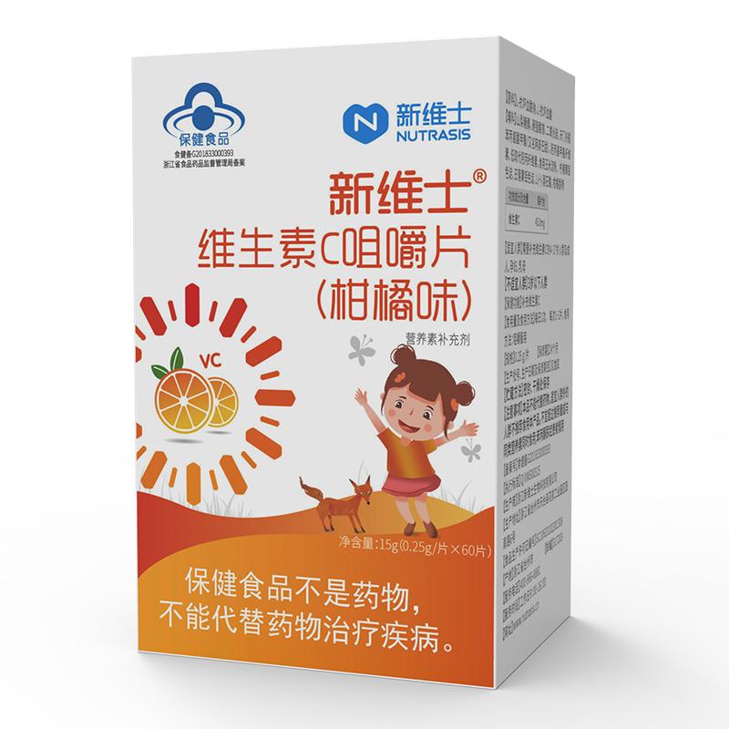 新维士片剂60片补充VC维生素C