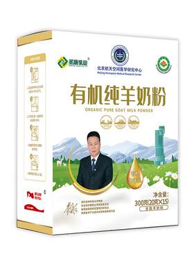 圣唐乳业有机全脂纯羊奶粉300g盒装 独立包装