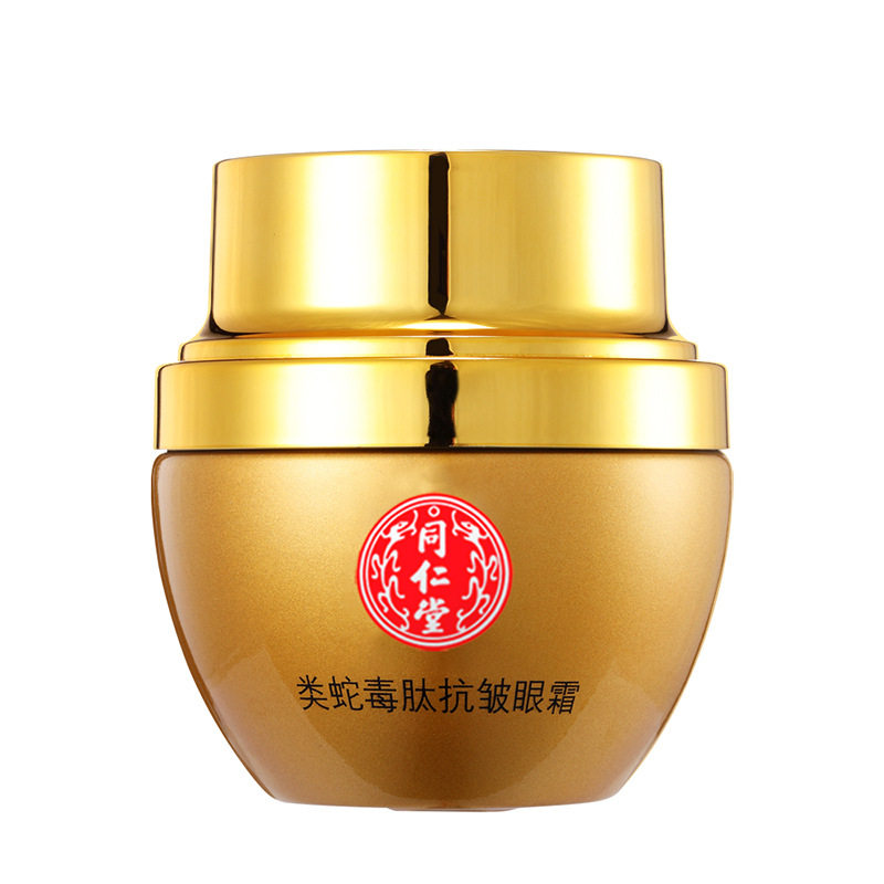 北京同仁堂男士淡纹淡黑眼圈眼霜