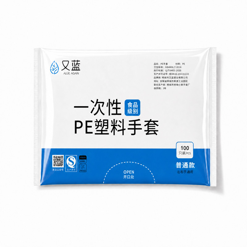 加厚【食品级】一次性PE手套