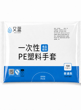 加厚【食品级】一次性PE手套