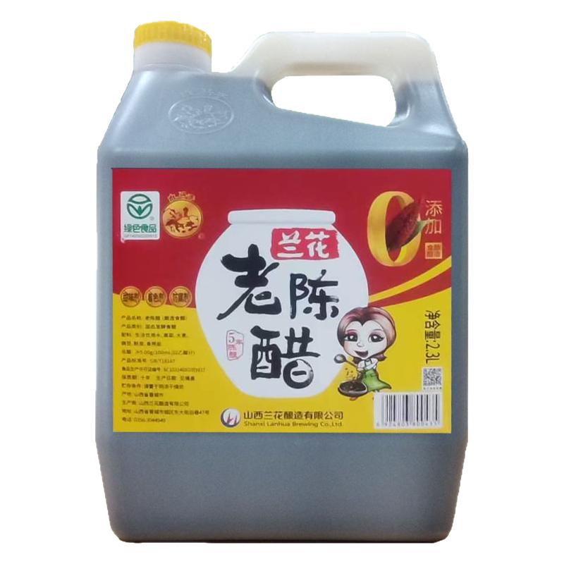 0添加山西老陈醋五年5度纯粮发酵