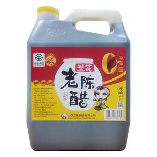 山西兰花老陈醋五年5度2.3L纯粮酿造整箱小缸发酵白马寺晋城特产