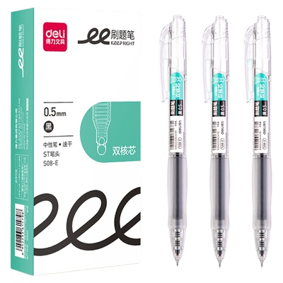 得力S08-E速干刷题笔ST笔尖