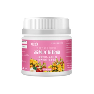 仙花四季高纯开花粉快速促开花