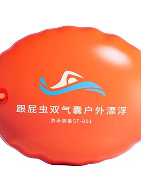 跟屁虫游泳专用双气囊安全救生圈