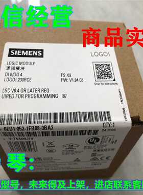 议价1P 6ED1052-1FB08-0BA1/0BA2/0BA0西门子LOGO! 230RCE 逻辑模
