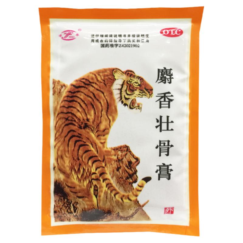 津奉 麝香壮骨膏 7cm*10cm*10片/袋风湿关节痛肌肉酸痛扭伤腰痛