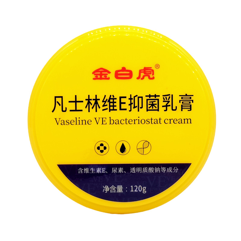 凡士林维E尿素霜保湿滋润防裂