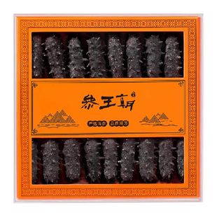 参王朝海参优选大连淡干辽刺参海参干货深海海参礼盒