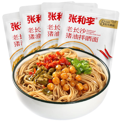 张和李老长沙猪油拌面