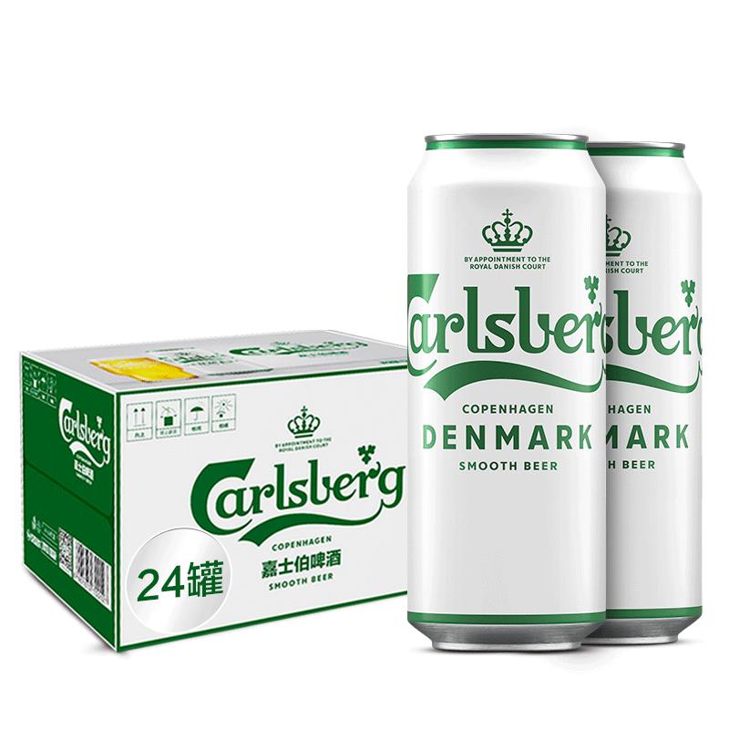 【效期最快6月2日到期】Carlsberg嘉士伯啤酒醇滑500ml*24罐正品