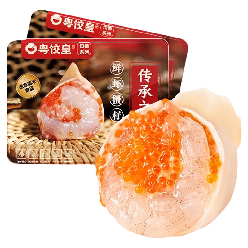 粤饺皇鲜虾蟹籽水饺煎饺速食早餐