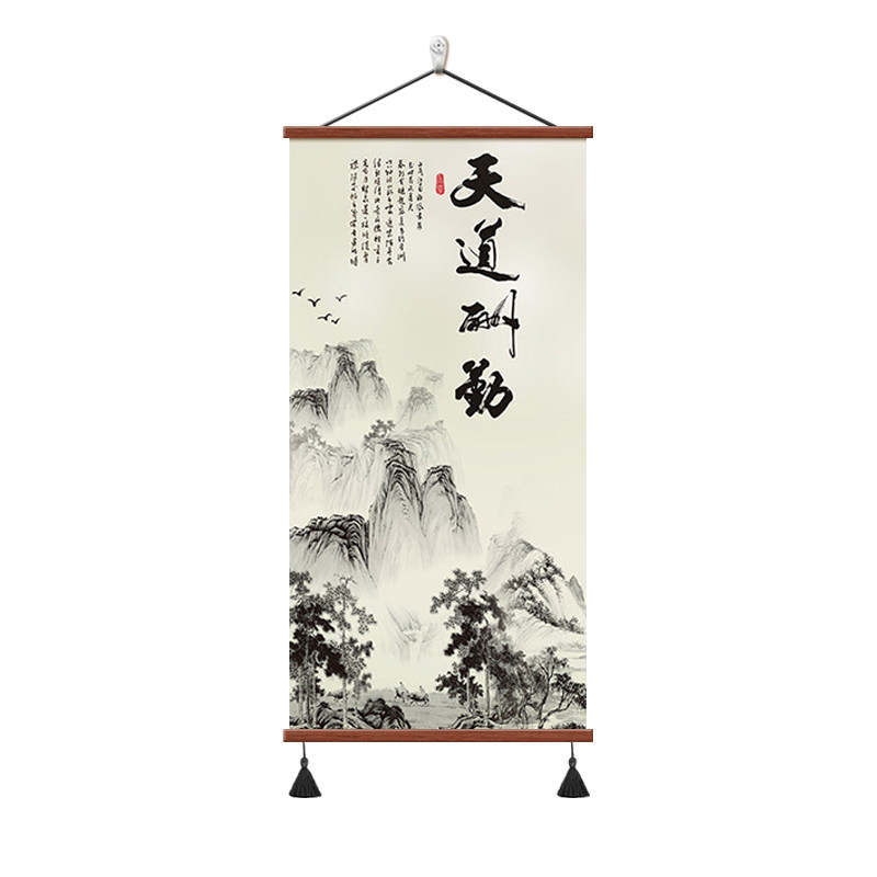 天道酬勤中式山水装饰画布艺挂轴
