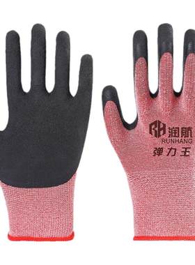 润航女士小码弹力王防滑耐磨劳保