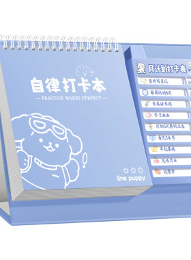 升级可打卡小学生每日学习计划表