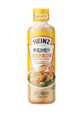 芝麻火锅蘸料沙拉汁亨氏