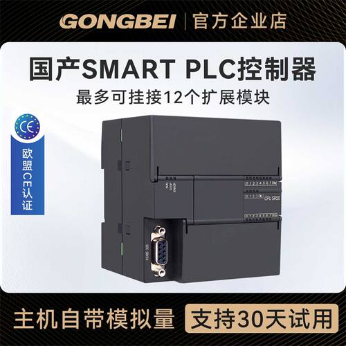 议价工贝smart PLC控制器200国产SR20 ST20 SR30XP模拟量SR/ST40
