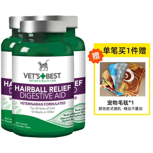 【自营】绿十字VET'S BEST猫草片化毛膏猫咪60片*3瓶专用化毛球片