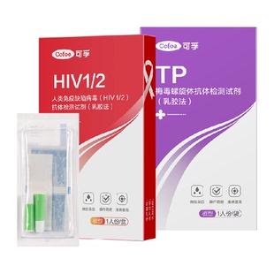 可孚艾滋病检测试纸hiv检测纸四合一自检梅毒非性病第四代第五代