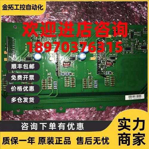 议价正品 VACON伟肯变频器PC00830A PC00830B 驱动板 测好详细议