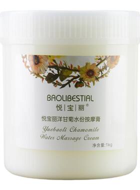 洋甘菊按摩膏补水保湿