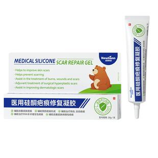 儿童祛疤膏去除疤痕贴手术修复医用硅酮凝胶增生凸起小孩烫伤专用