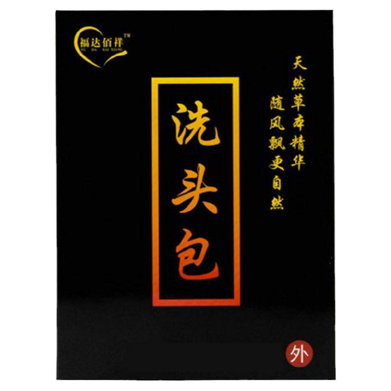 头疗店专用茶麸洗头药包批发定做