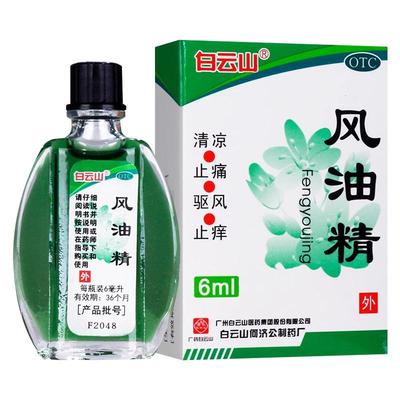 【白云山】风油精6ml*1瓶/盒