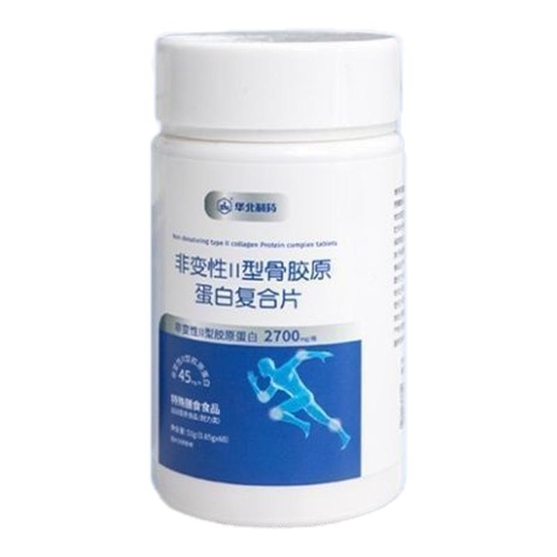 华北制药非变性Ⅱ型骨胶原蛋白片