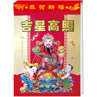 2026年老式黄历挂历新年款传统中式日历家用挂墙历书手撕万年历小黄历老式日历传统挂历小皇历老黄历手撕日历