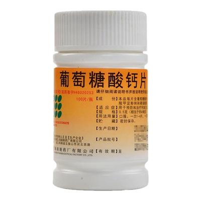 【南岛】葡萄糖酸钙片0.5g*100片/瓶