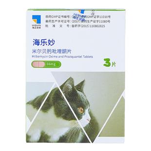 海乐妙驱虫药猫咪体内外一体大宠物内驱福来恩爱小猫体内驱虫绦虫