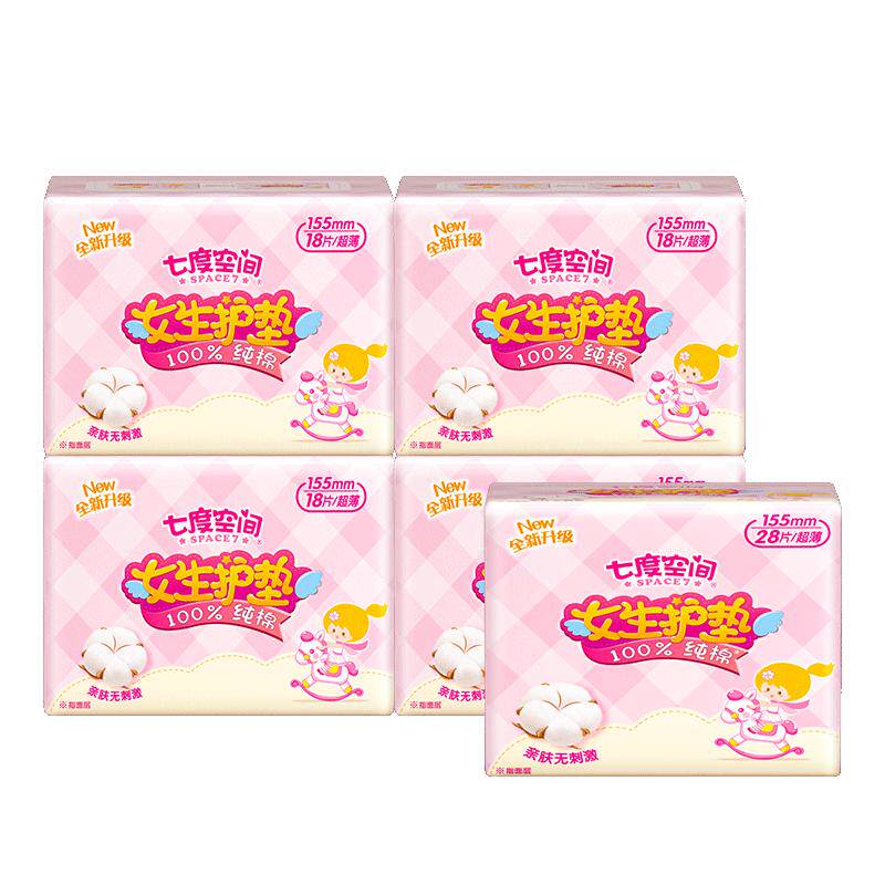 七度空间护垫女纯棉超薄155迷你