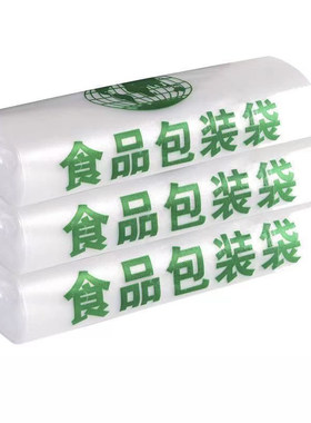 塑料袋绿色超市一次性方便食品级