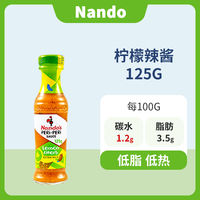 Nando's peri-peri British Nando brand chili sauce lemon-flavored extra spicy marinated grilled chicken pizza dipping sauce thumbnail 4