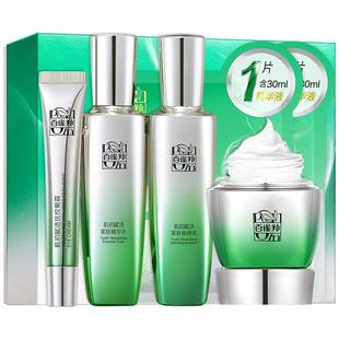 百雀羚水乳套装抗皱紧致护肤品中年妈妈化妆品礼盒正品官方旗舰店