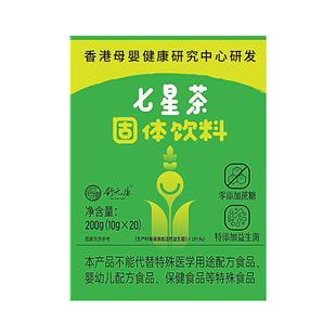 七星茶儿童颗粒山楂鸡内金小孩清清宝植物配方清火宝婴奶粉伴侣幼