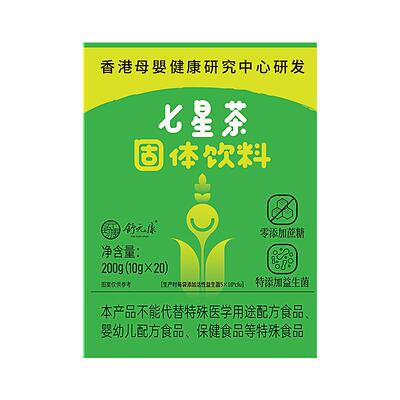 七星茶颗粒儿童宝宝积食清火去内热山楂鸡内金婴幼儿清清宝奶伴侣
