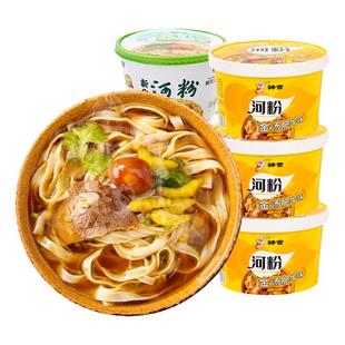 神宫泡椒牛肉味河粉桶装广东米粉速食爆辣方便泡面免煮即食非油炸