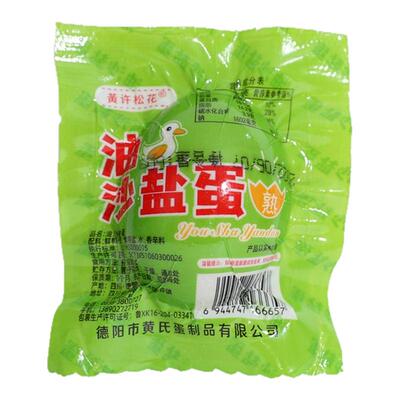 清淡口味咸鸭蛋翻沙流油黄许