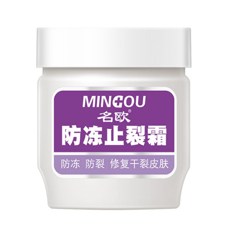 名欧防冻止裂霜防干裂润肤霜面霜