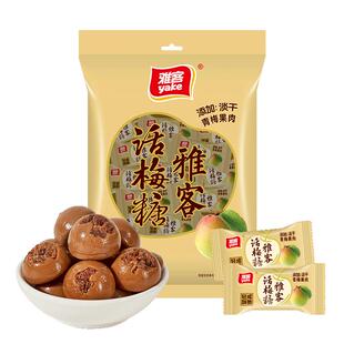 雅客黑糖话梅糖酸甜青梅口味轻咸话梅糖果怀旧小零食红糖硬糖488g
